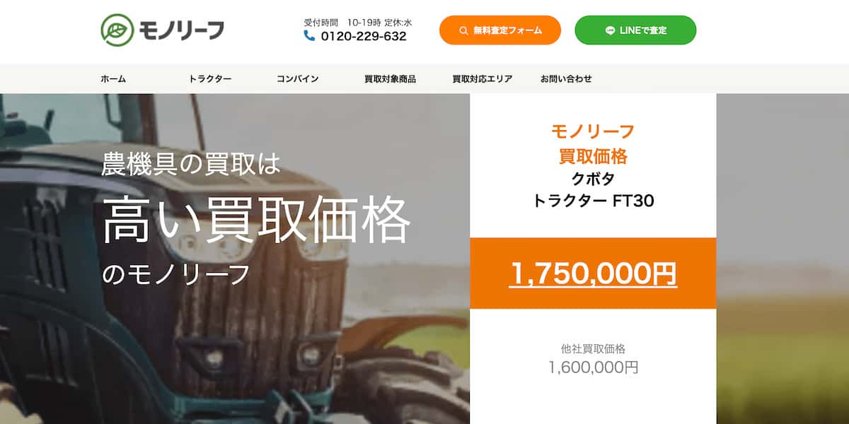 モノリーフトップページ